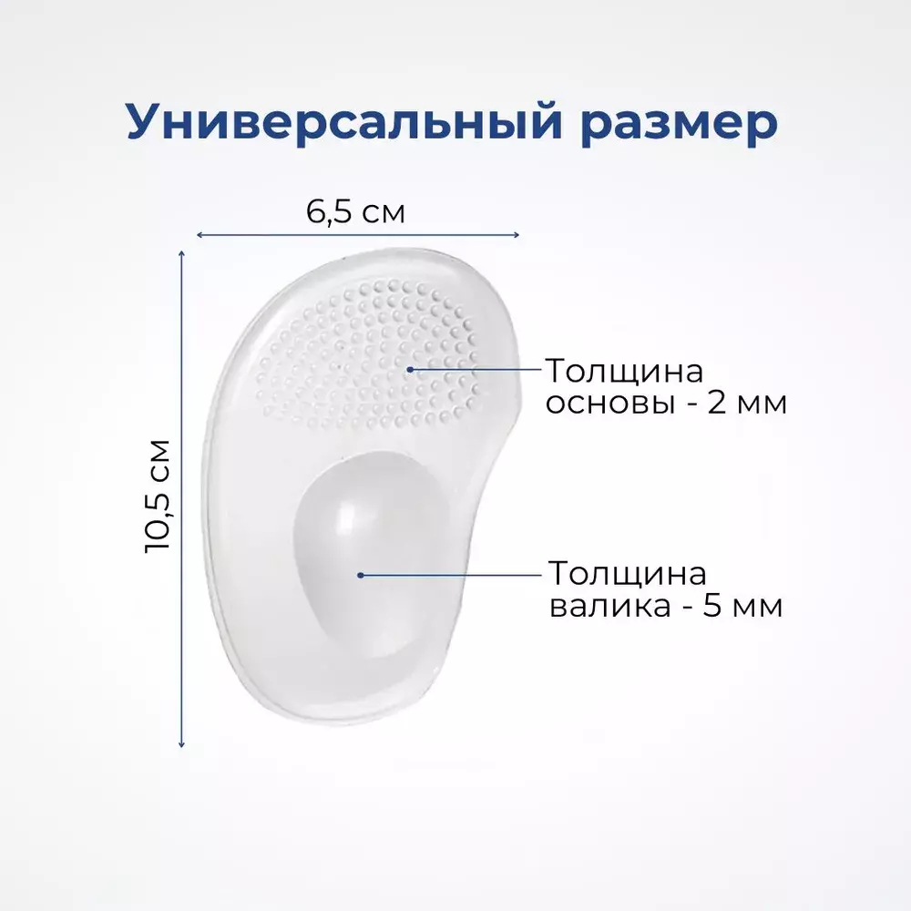 Вкладки в туфли под переднюю часть стопы силиконовые с подушечкой, 1 пара