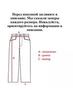 Джинсы прямые широкие трубы Savitar