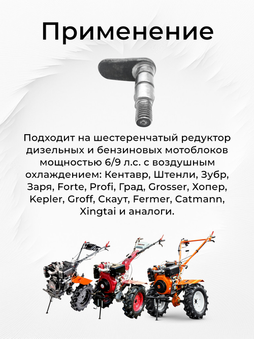 Вал вилки включения передач КПП Mini 178F