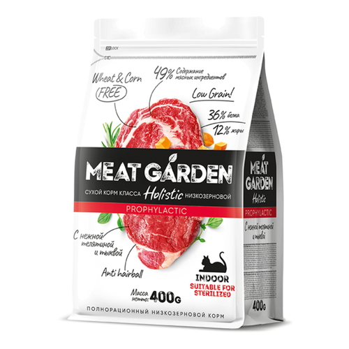 Meat Garden корм сухой для взрослых кошек всех пород нежная телятина, тыква живущие в помещении