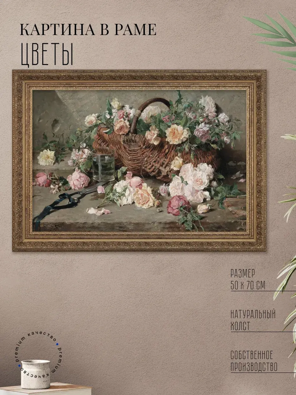 Картина на стену интерьерная на холсте 70*50 см