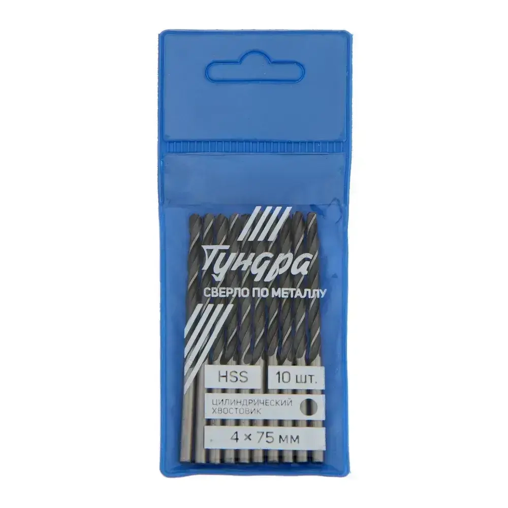 Сверло по металлу Тундра, HSS, цилиндрический хвостовик, 4 x 75 мм, 10 шт