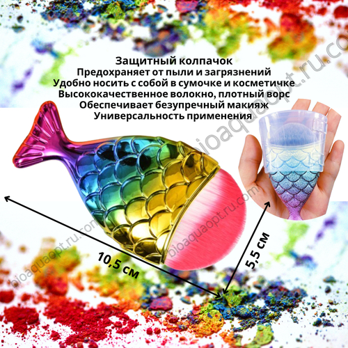 45%Кисть с мягким ворсом для нанесения рассыпчатых и кремовых декоративных средств, с защитным колпачком, 1 шт.