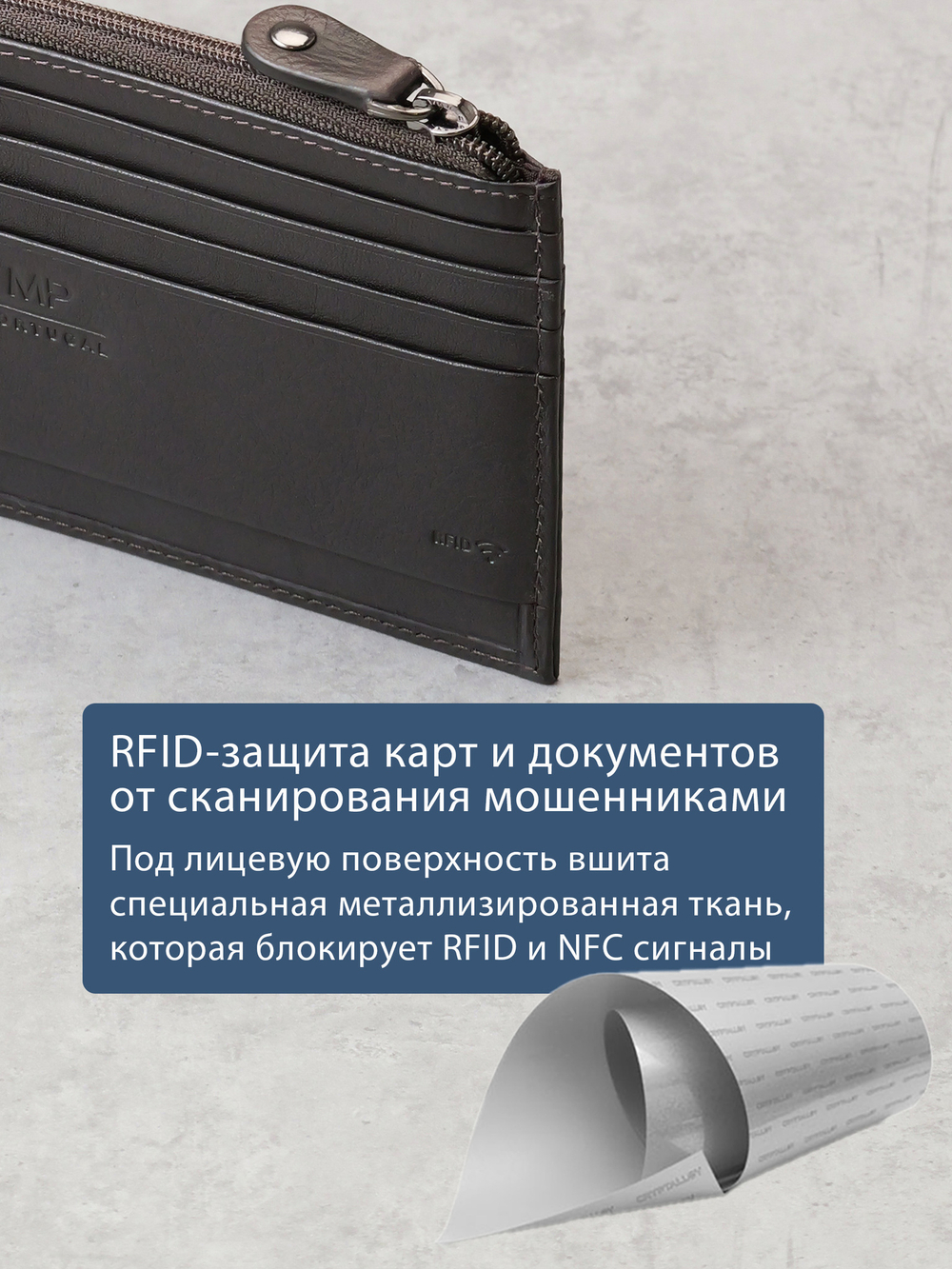 B250037R Castanho - Футляр для карт с RFID защитой MP