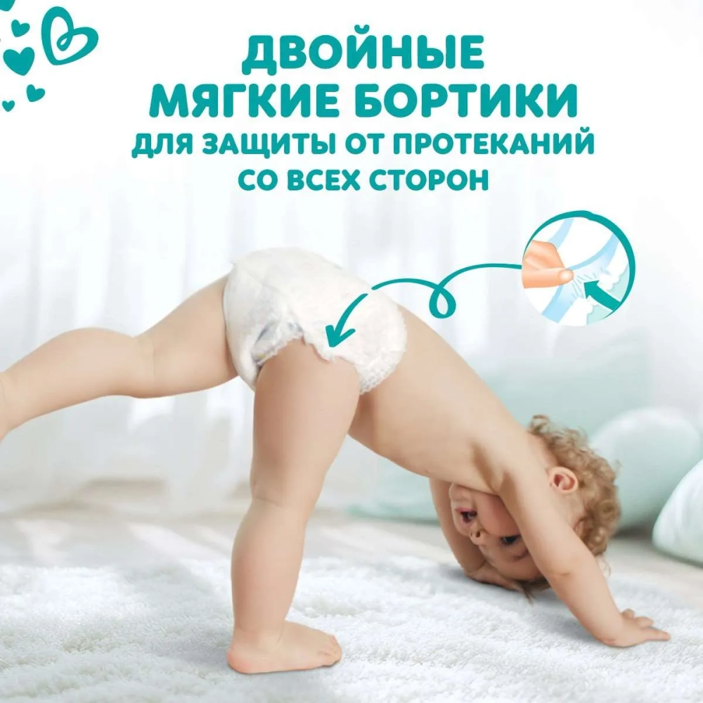 Трусики-подгузники Pampers Pants 4 46шт