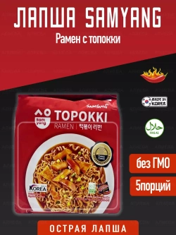 Рамен с топокки Samyang быстрого приготовления