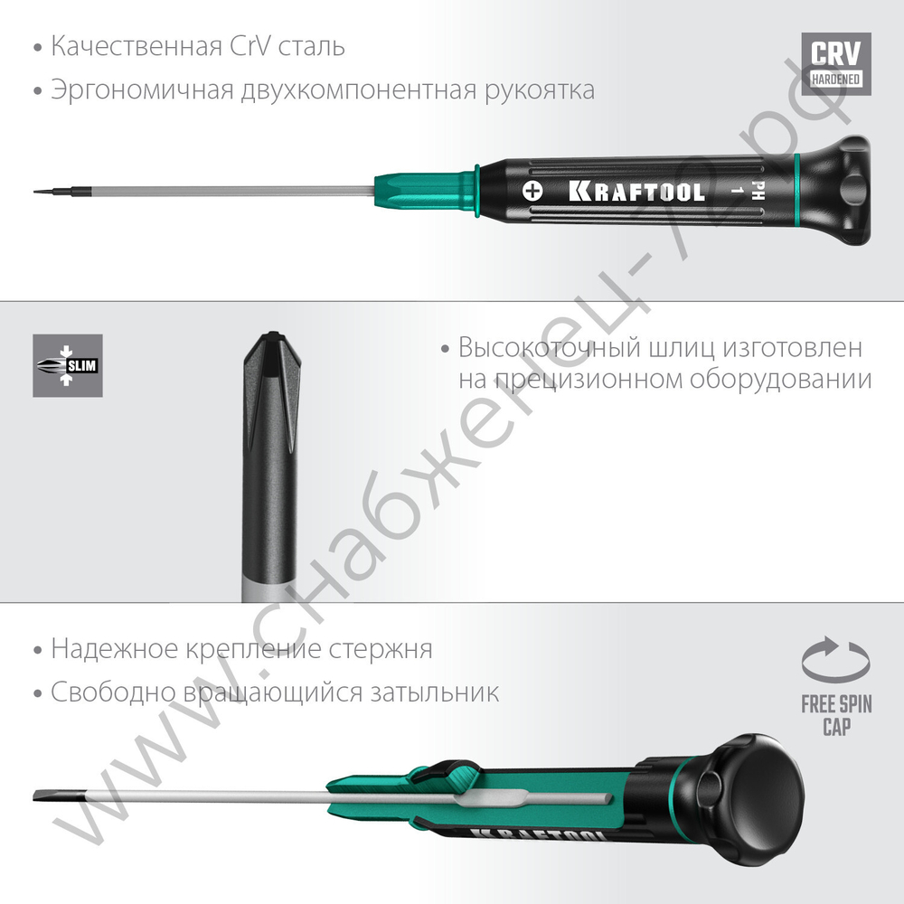 KRAFTOOL Precision PH1, Отвертка для точных работ (25682-1)