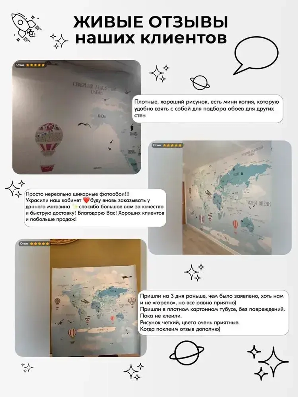 Фотообои детские флизелиновые на стену 3D "Карта мира с самолетами и шарами" 400х270 (ШхВ), 3д обои в детскую