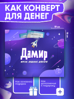 Альберт - Именной шоколадный набор