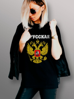 Футболка Я русская с гербом