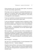 Помощь за открытой дверью. Психотерапия реальностью для тех, кто устал от «волшебных таблеток»