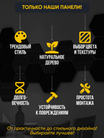 Деревянные самоклеящиеся панели для стен Соты, 15см, Белый лак