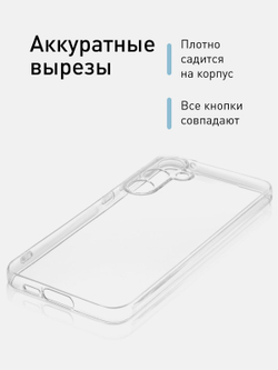 Чехол ROSCO для Samsung Galaxy A55 (арт.SS-A55-TPU-01-TRANSPARENT )