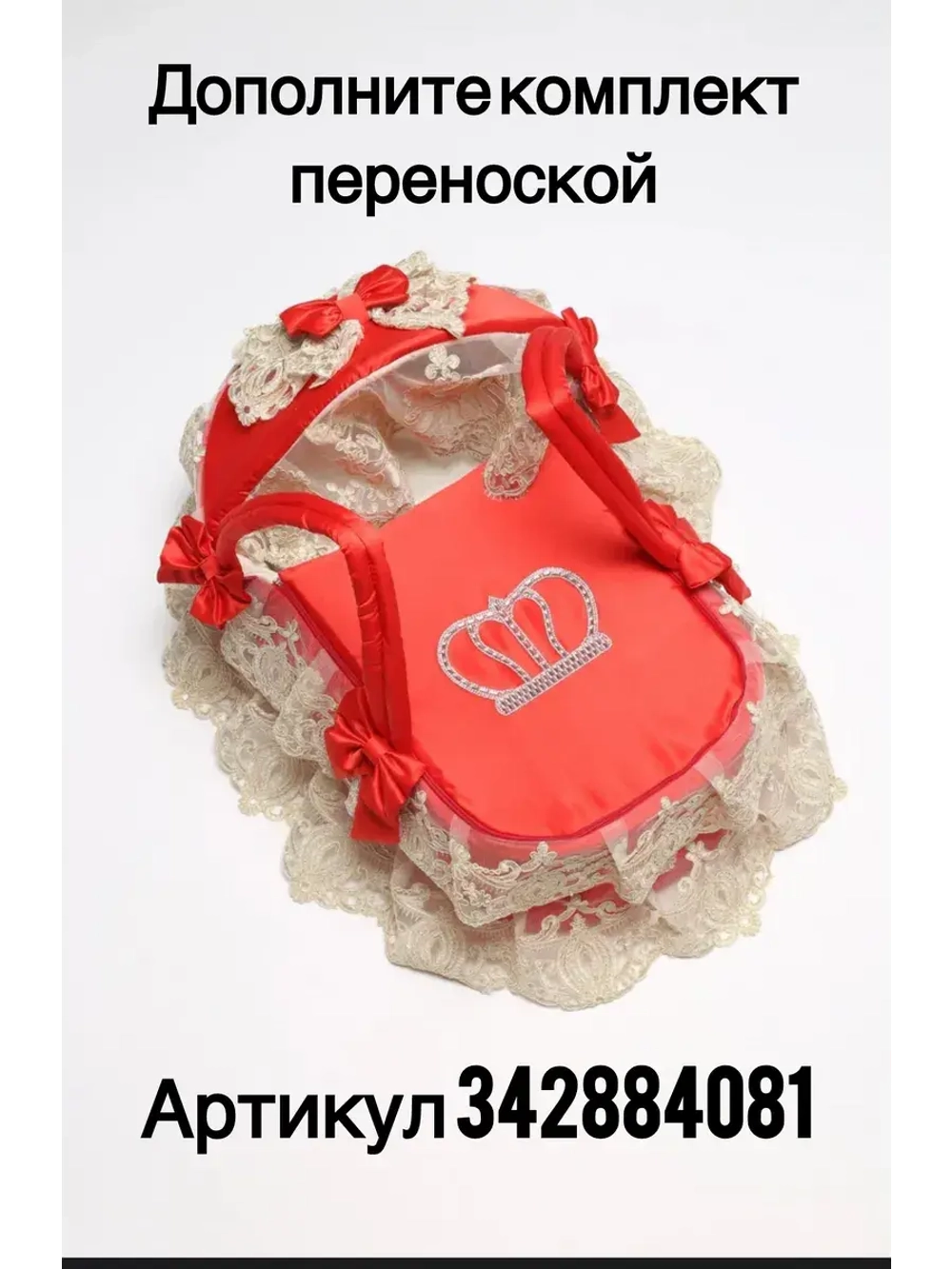 Конверт на выписку новорожденного осень