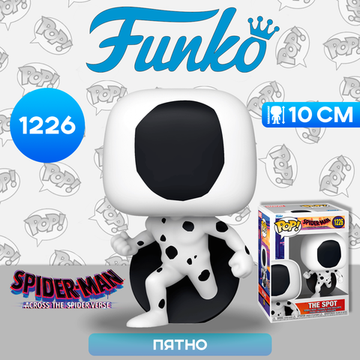 Фигурка Funko POP! Bobble Marvel Spider-Man ATSV The Spot (1226) 65725 / Фигурка Фанко ПОП! по мотивам мультфильма "Человек-паук: Паутина вселенных", Пятно