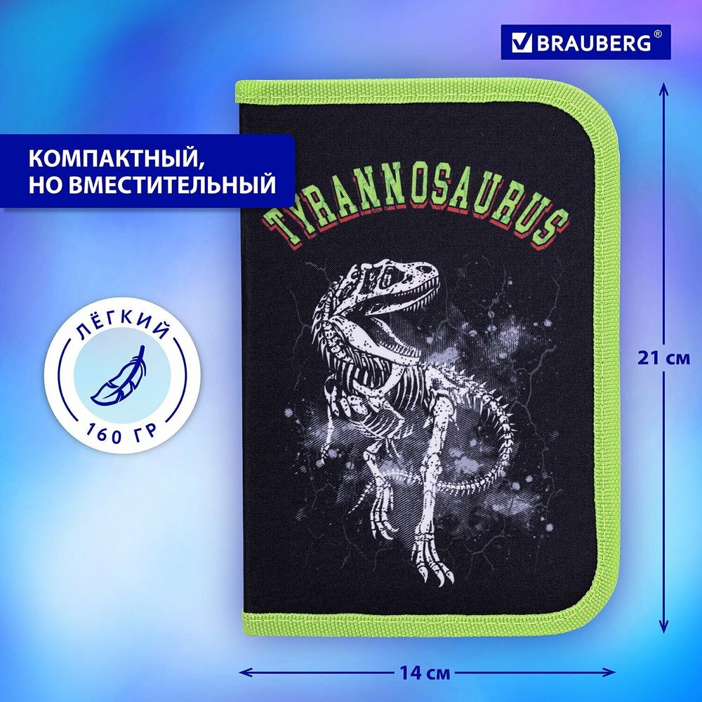 Пенал BRAUBERG, 1 отделение, полиэстер, 21х14 см, "Tyrannosaurus", 271531