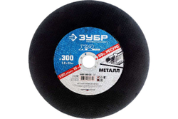 Круг отрезной по металлу X-2 (300х3х32 мм) Зубр 36201-300-3.0_z03