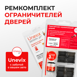 Ремкомплект ограничителей дверей Ford FOCUS (I) DAW; DBW; DFW; DNW (4 двери, тип 12) 1998-2004