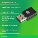 Wi-Fi адаптер Digma DWA-N300C
