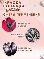 Краска по ткани и обуви, одежды акриловая перламутровая «Вишнёвый смузи»