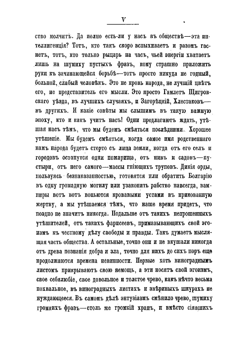 По Волге. Очерки и впечатления летней поездки | Немирович-Данченко Василий Иванович