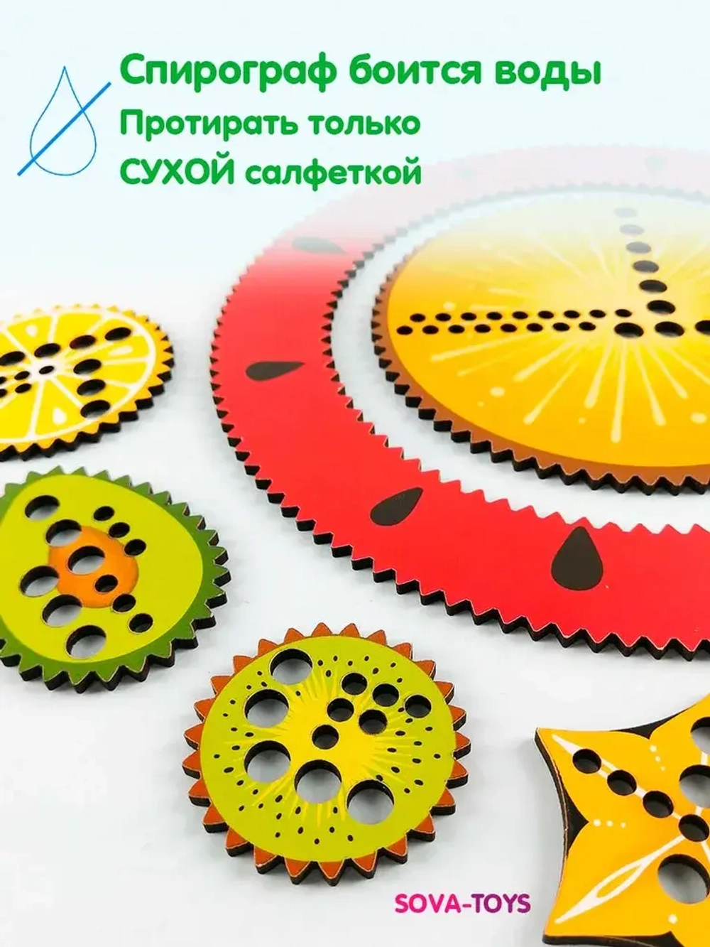 Спирограф "Развиватор. Фрукты". Нейро-игра 5+