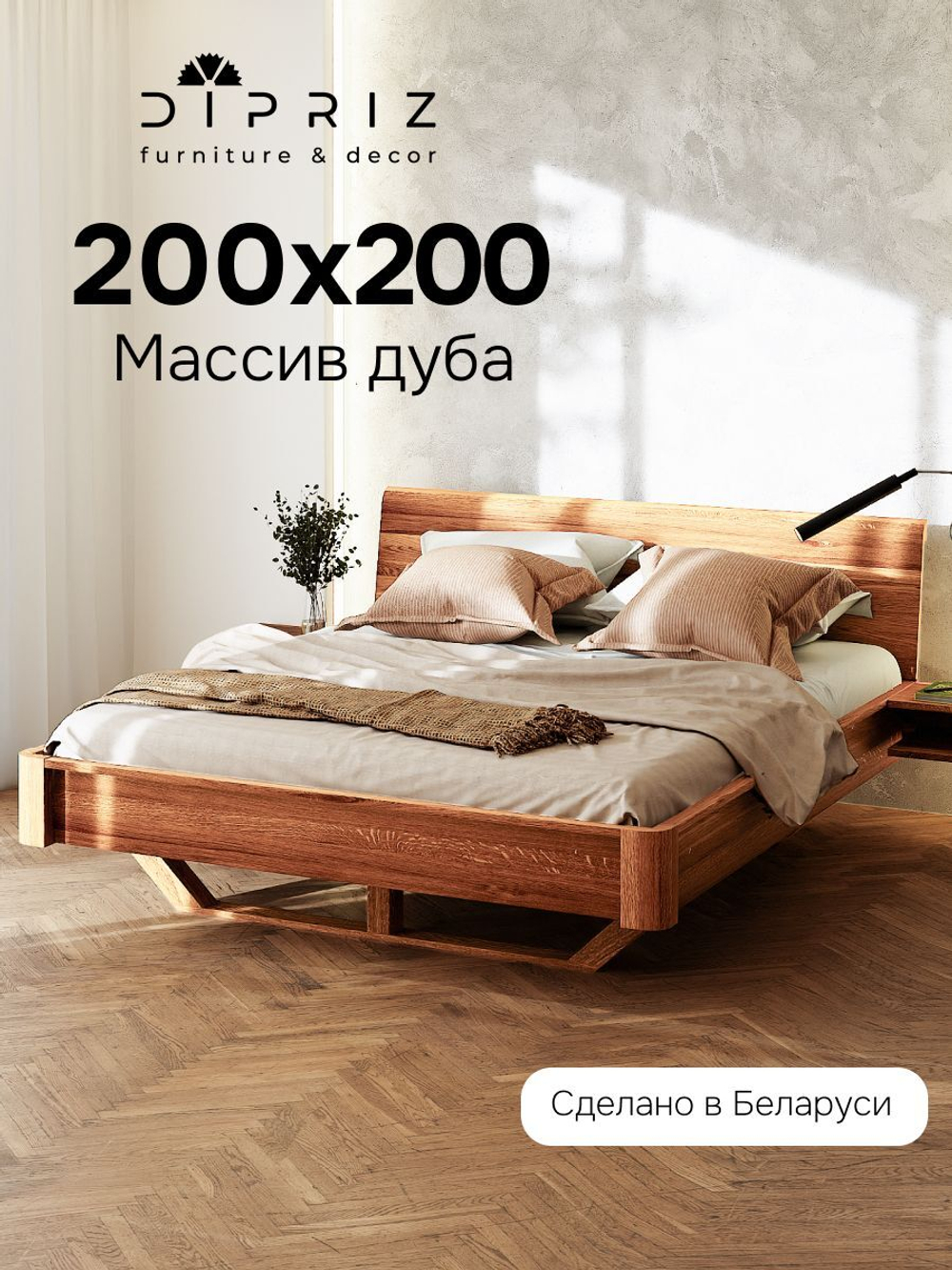 Парящая кровать Калантея 200х200 см из массива дикого дуба