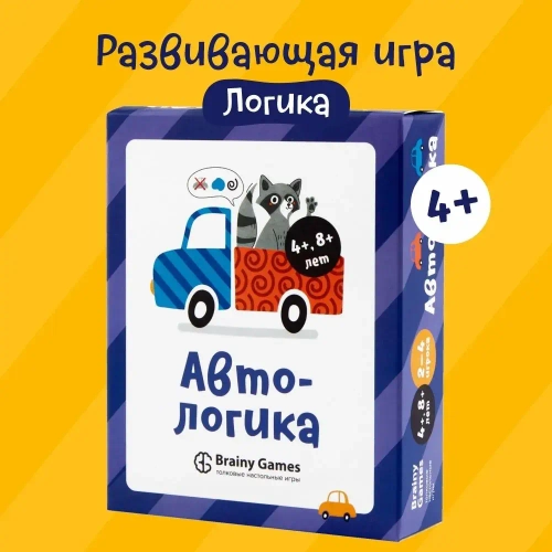 Настольная игра Автологика