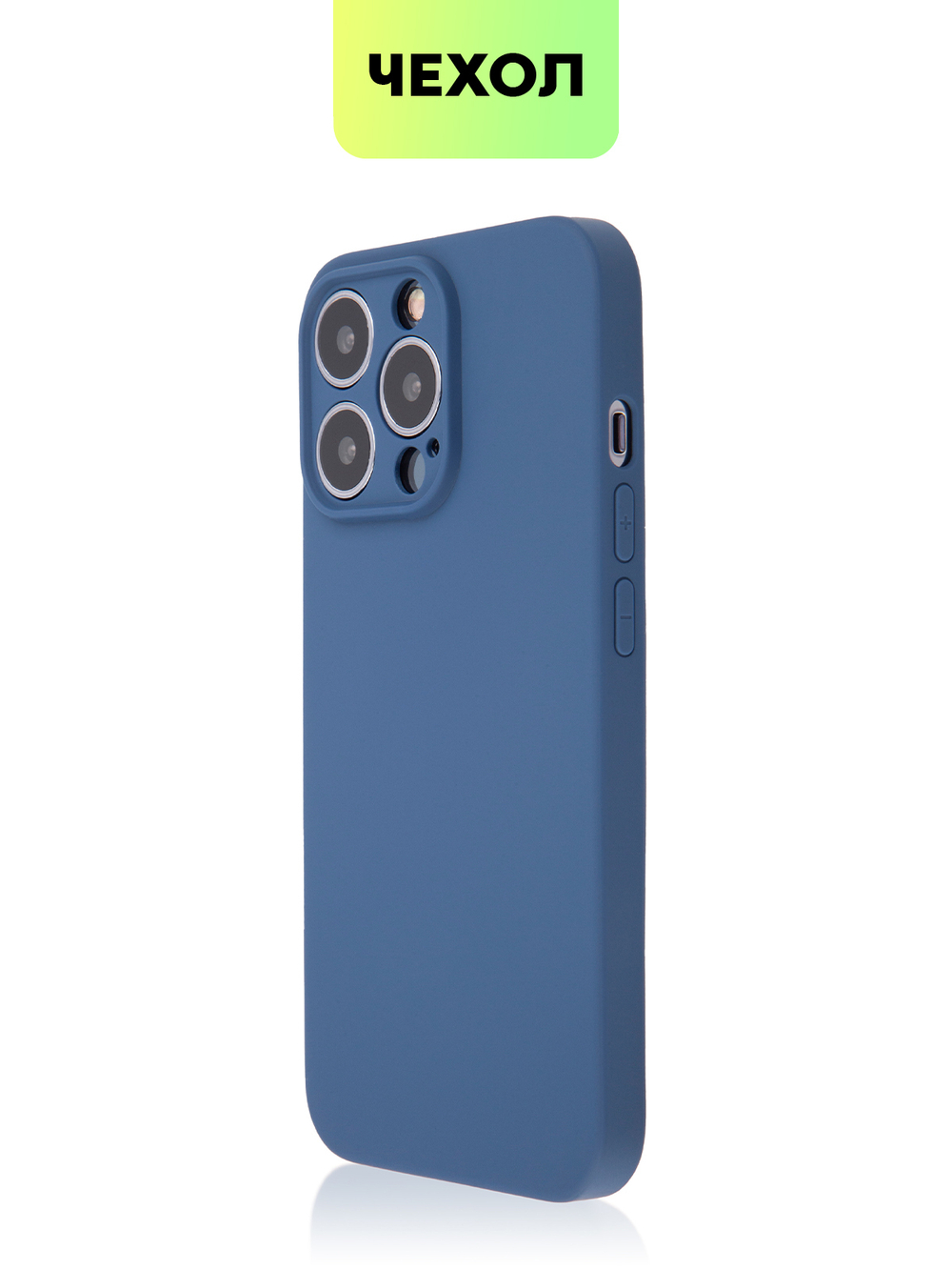 Чехол BROSCORP для Apple iPhone 13 Pro оптом (арт. IP13PRO-COLOURFUL-BLUE)