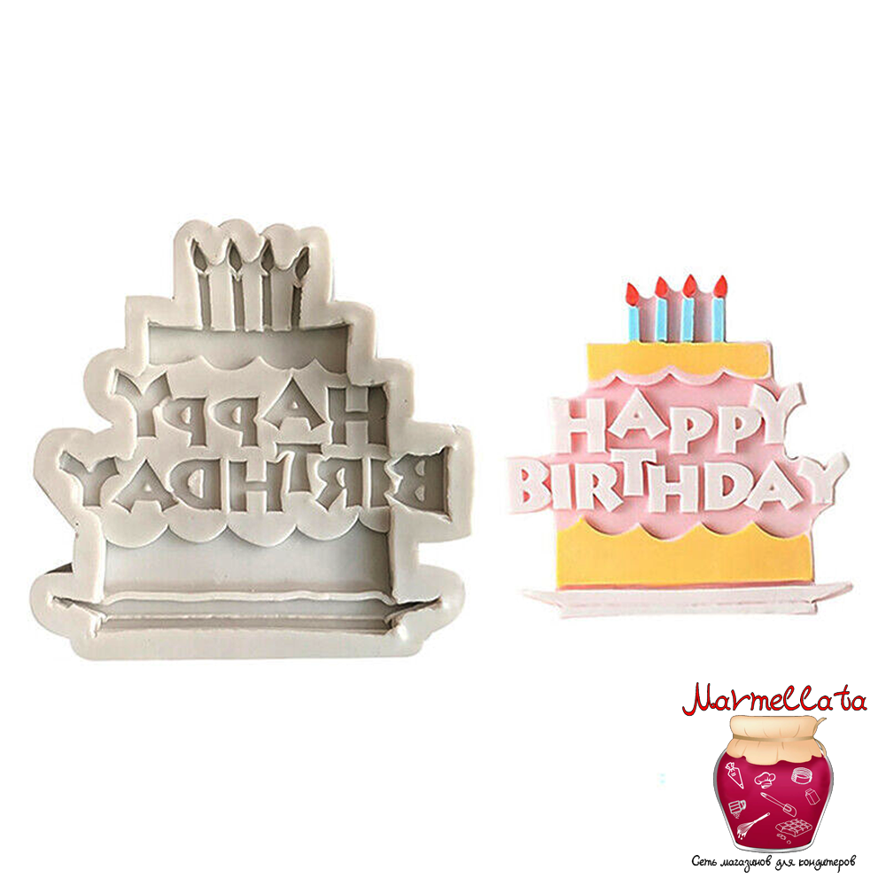 Молд силиконовый &quot;Тортик Happy Birthday&quot;