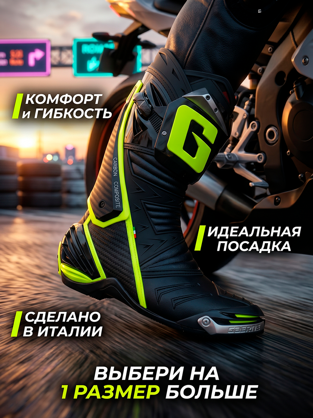 Мотоботы GAERNE GP1 YELLOW FLUO 41