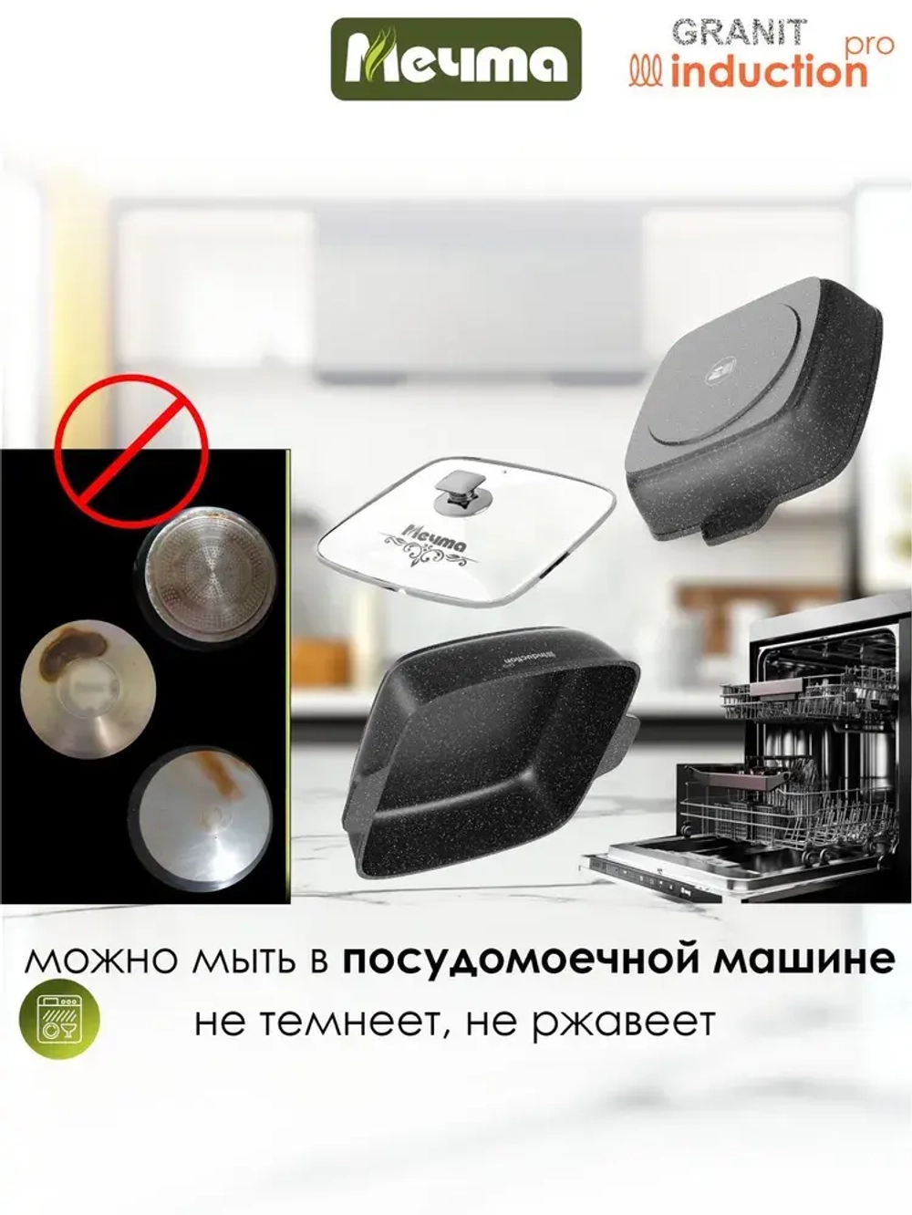 Жаровня квадратная индукционная "Мечта" Гранит с крышкой 26*26см