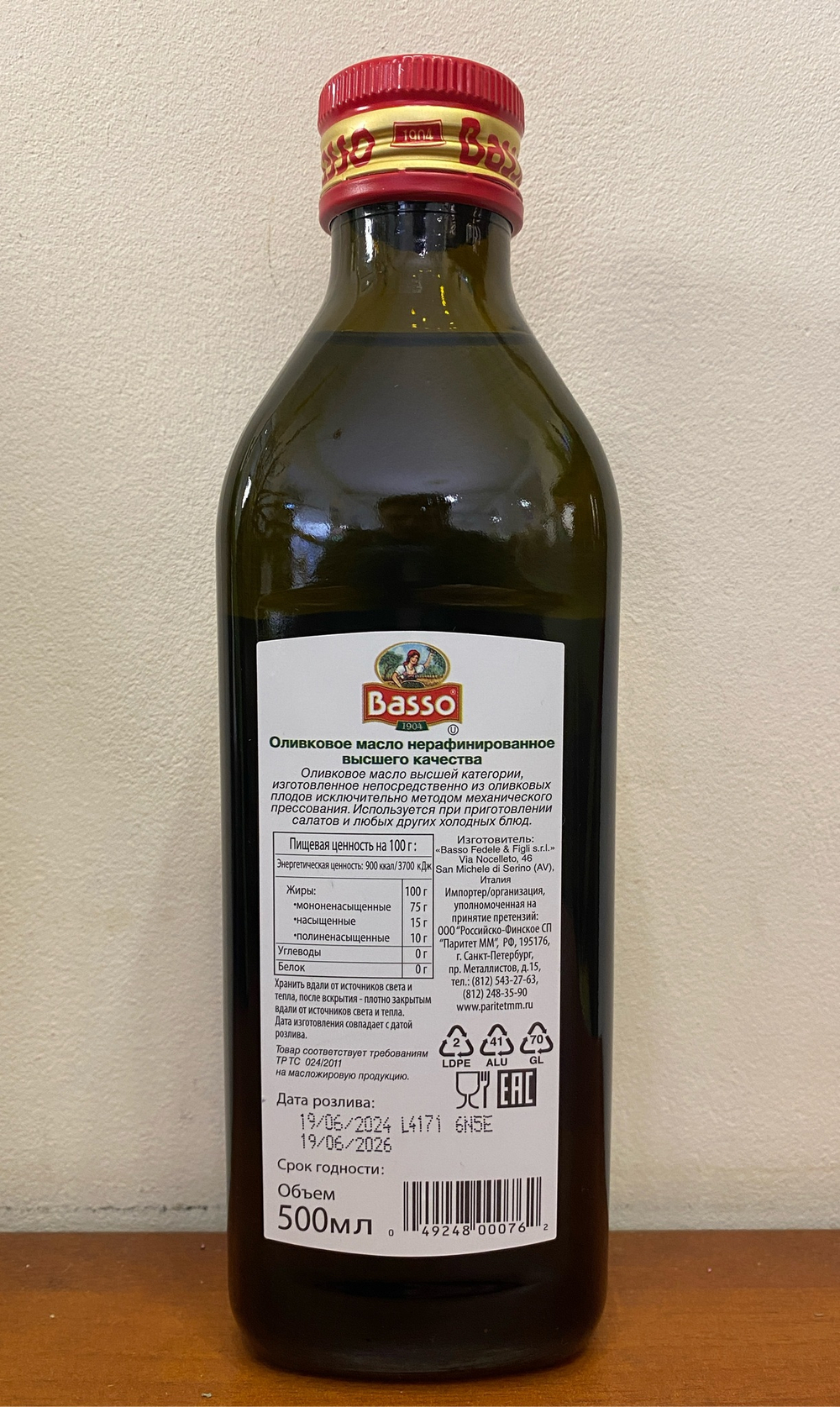 Оливковое масло BASSO Extra Virgin 500 мл Италия