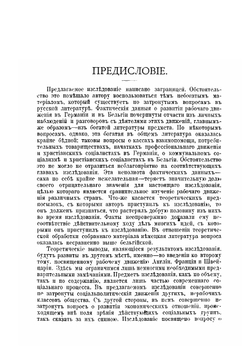 Рабочее движение на Западе. Опыт критического исследования. Том 1. Германия. Бельгия | С. Н. Прокопович