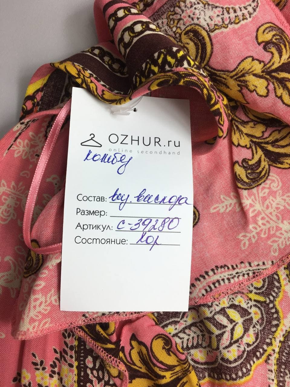 Комбинезон летний 44 размер