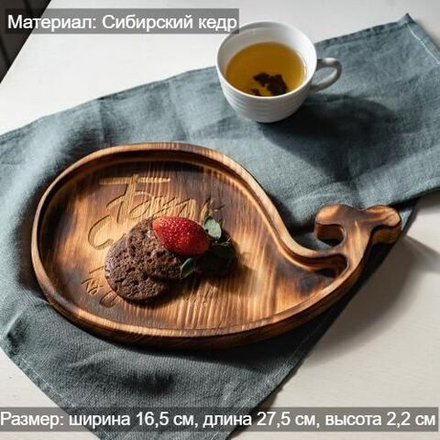 Менажница деревянная из сибирского кедра для подачи блюд и закусок с гравировкой "БУДЬ СМЕЛЕЕ! НЫРЯЙ В ЖИЗНЬ!". MG125