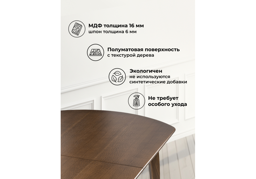 Стол деревянный Woodville Сугили прямоугольный орех