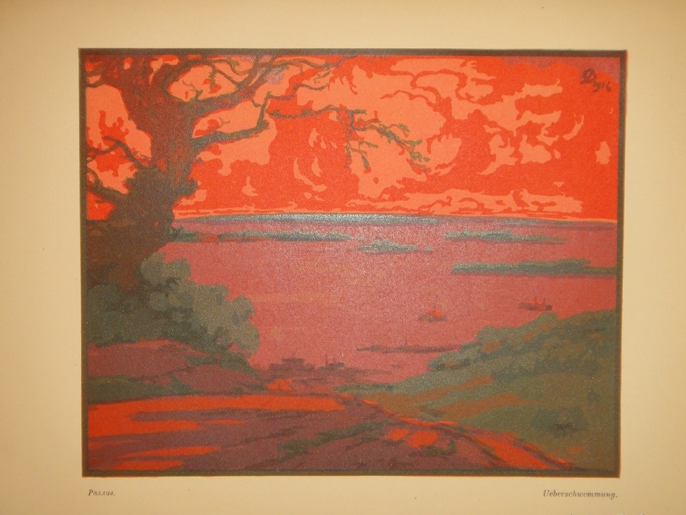 "В.Фалилеев". Н.И.Романов. 1923г.