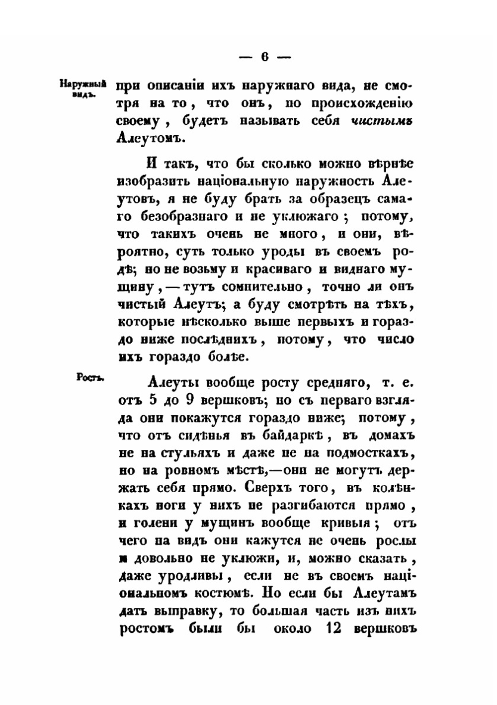 Записки об островах Уналашкинского отдела. Тома 2-3 | Иннокентий Вениаминов
