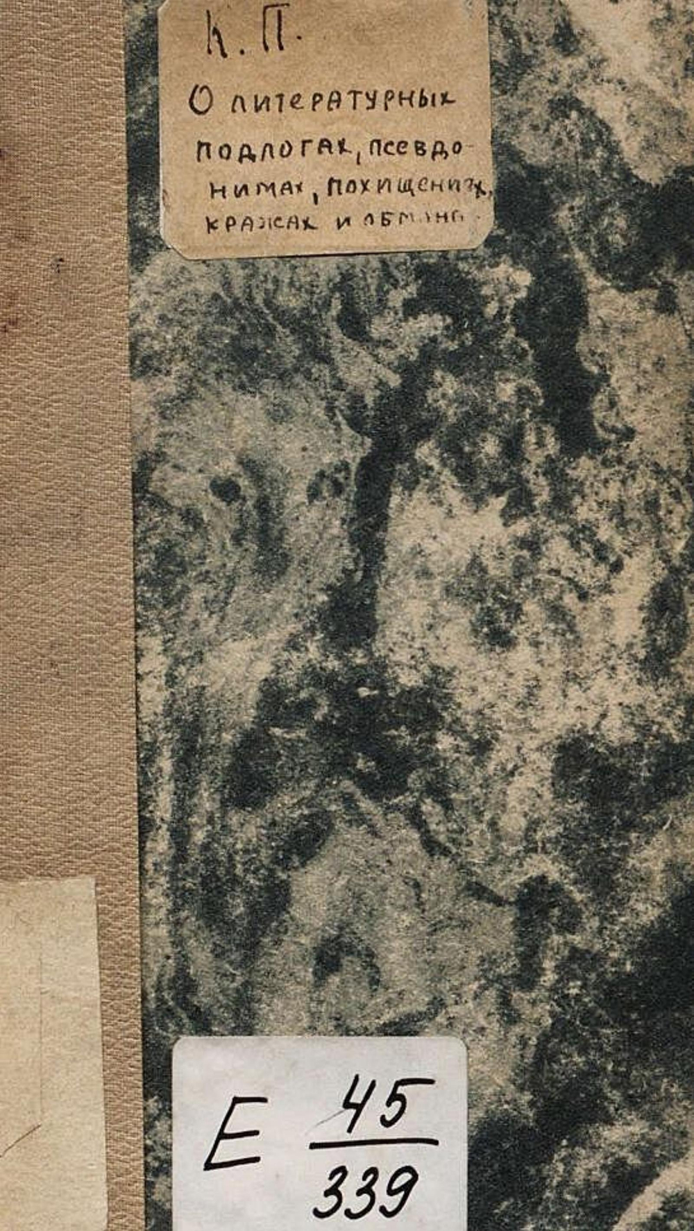 О литературных подлогах, псевдонимах, похищениях, кражах и обманах | Полевой Ксенофонт Алексеевич