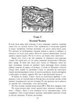 Химическая свадьба