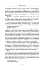 Опасные земли