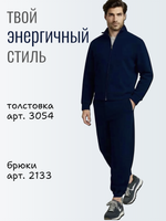 3054 Толстовка флисовая на молнии темно-синий (54)