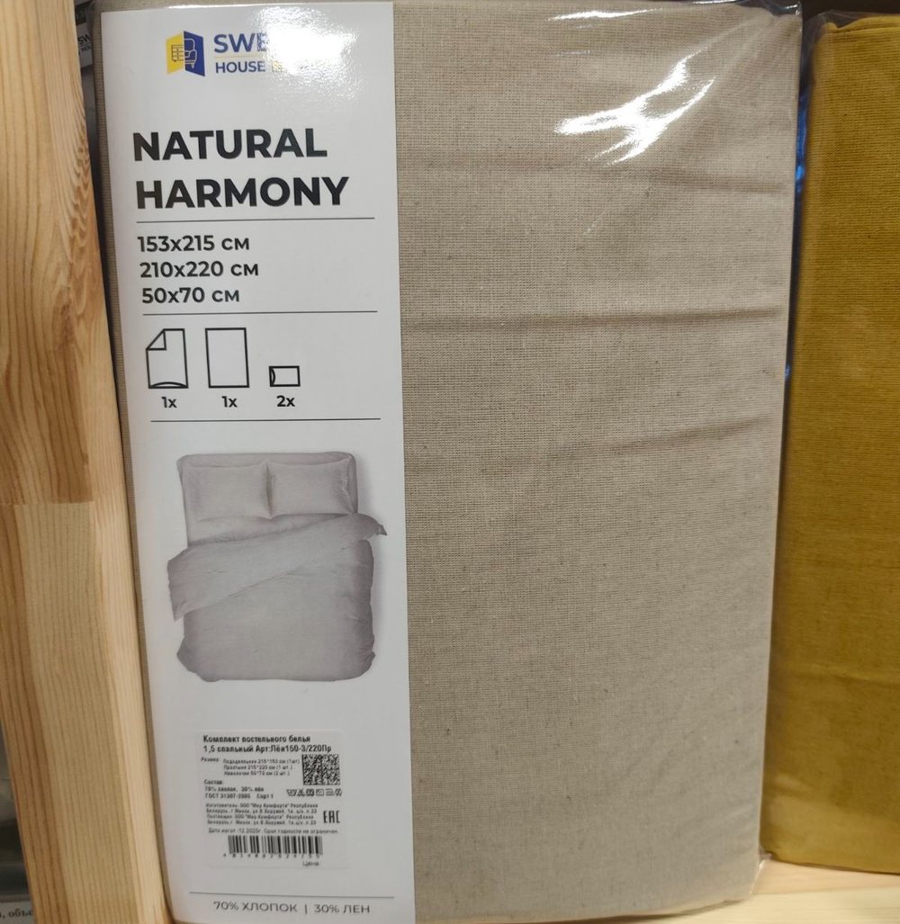 Комплект постельного белья 2 спальный Евро-стандарт NATURAL HARMONY, хлопок-лён