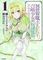 How NOT to Summon a Demon Lord Vol. 1