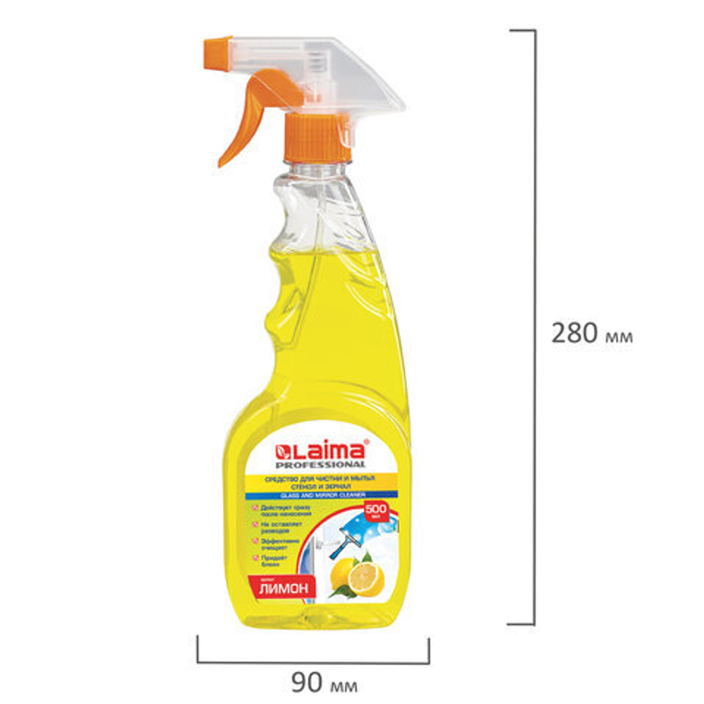 Средство для мытья стекол и зеркал 500 мл, LAIMA PROFESSIONAL "Лимон", распылитель
