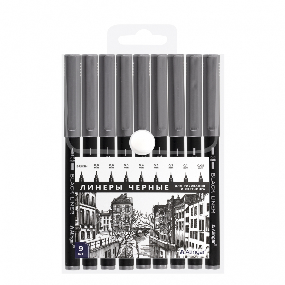Набор линеров Alingar, черные 9 шт., 0,05-2.0 мм, черный цвет. корпус, ПВХ упаковка