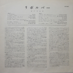 The Beatles / Revolver (LP)