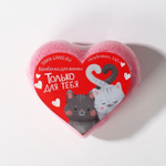 Бомбочка-сердце для ванны «Только для тебя» с ароматом клубники - 110 гр.