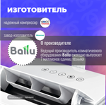 Мобильный кондиционер Ballu Platinum Comfort BPHS-13H